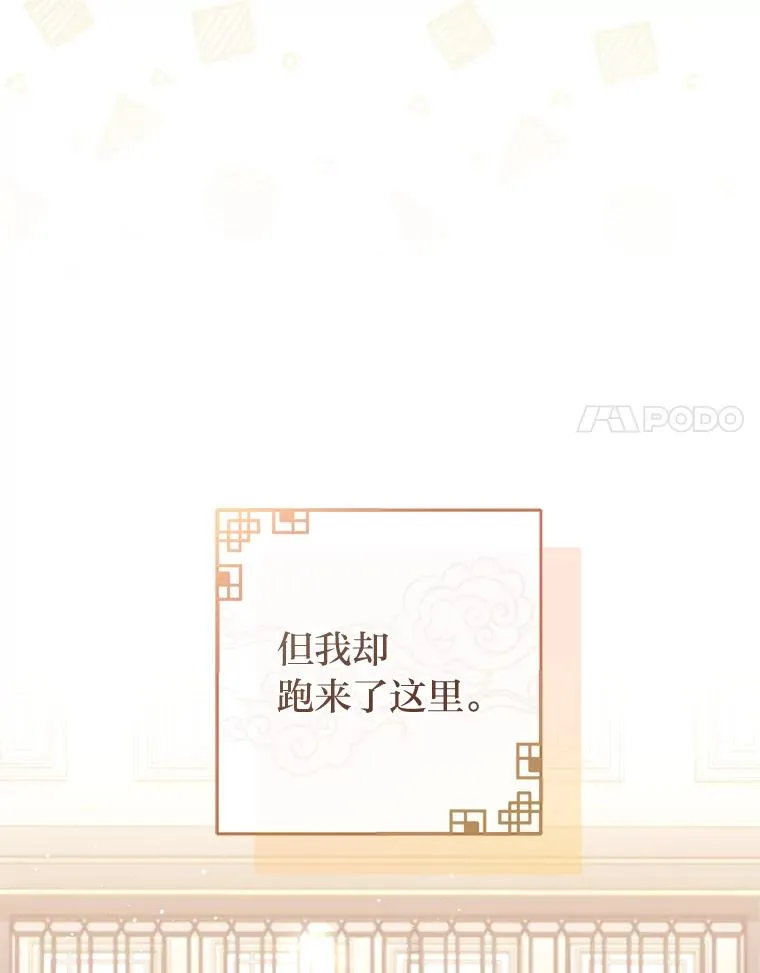 小妃子只想安静漫画,40.外冷内热的花妃2图
