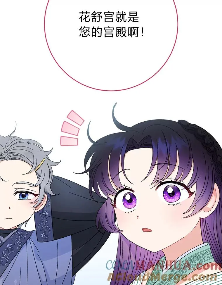 小妃子只想安静漫画,21.护主小狗发飙了1图