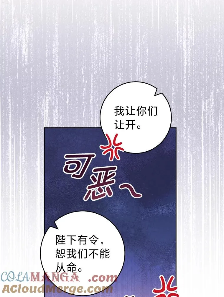 小妃子只想安静漫画,48.天无绝人之路1图