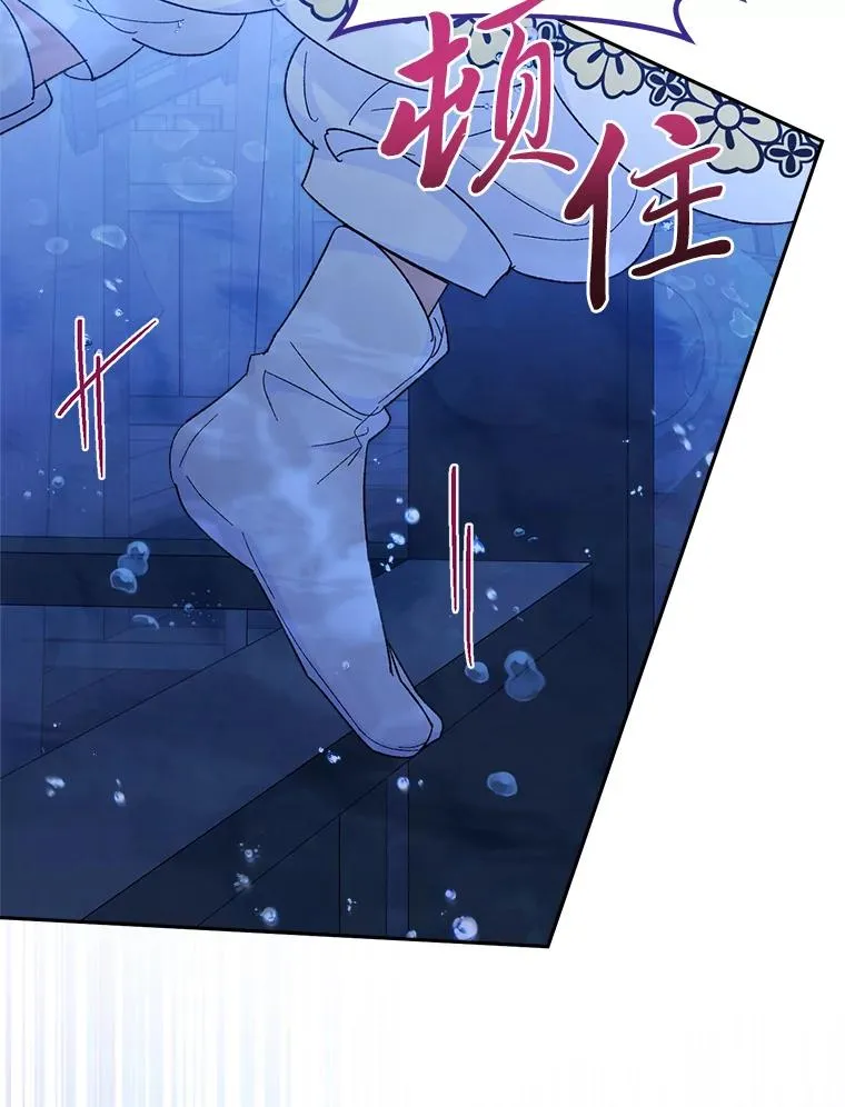 小妃子只想安静漫画,13.水中求生1图