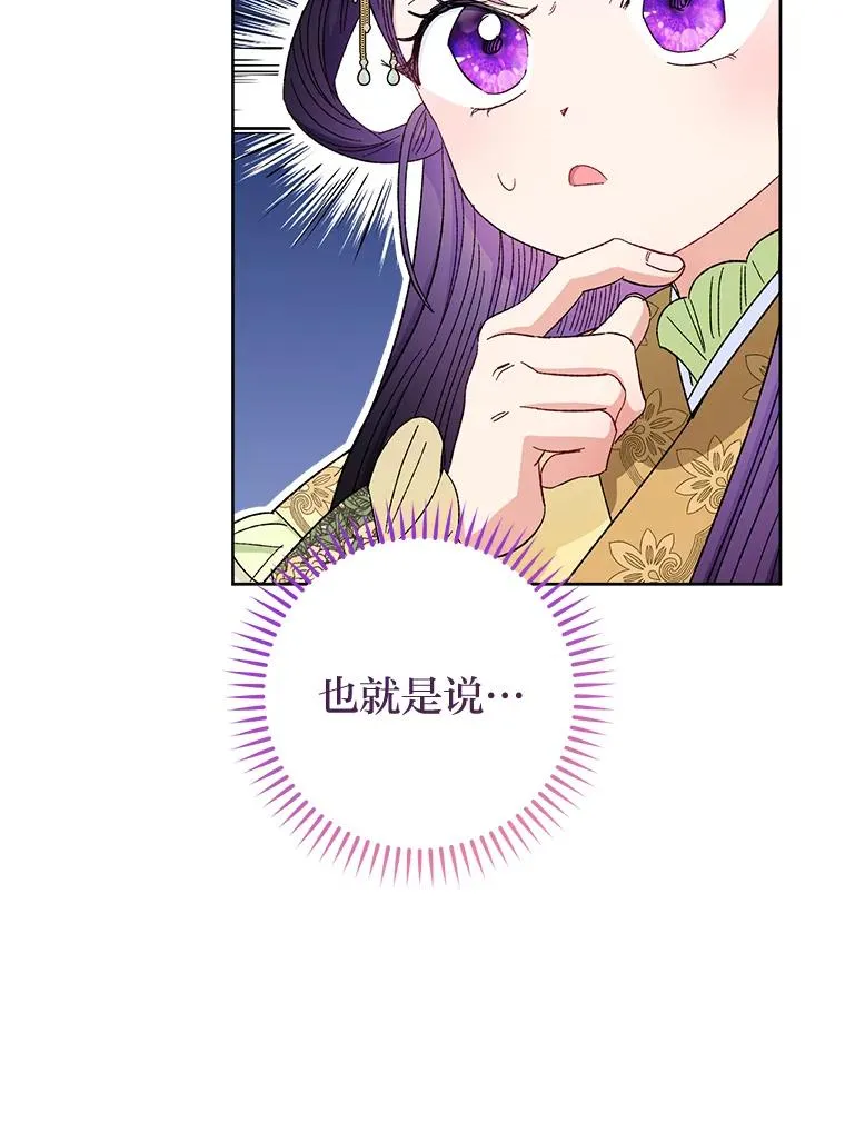 小妃子只想安静漫画,14.我的小“影子”1图