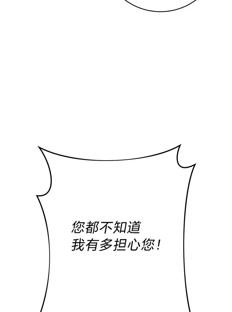 小妃子只想安静漫画,33.万人迷的苦恼2图