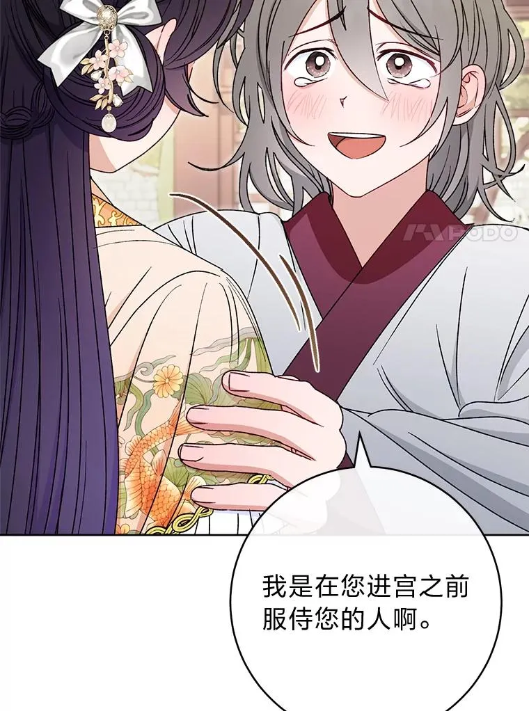 小妃子只想安静漫画,33.万人迷的苦恼1图