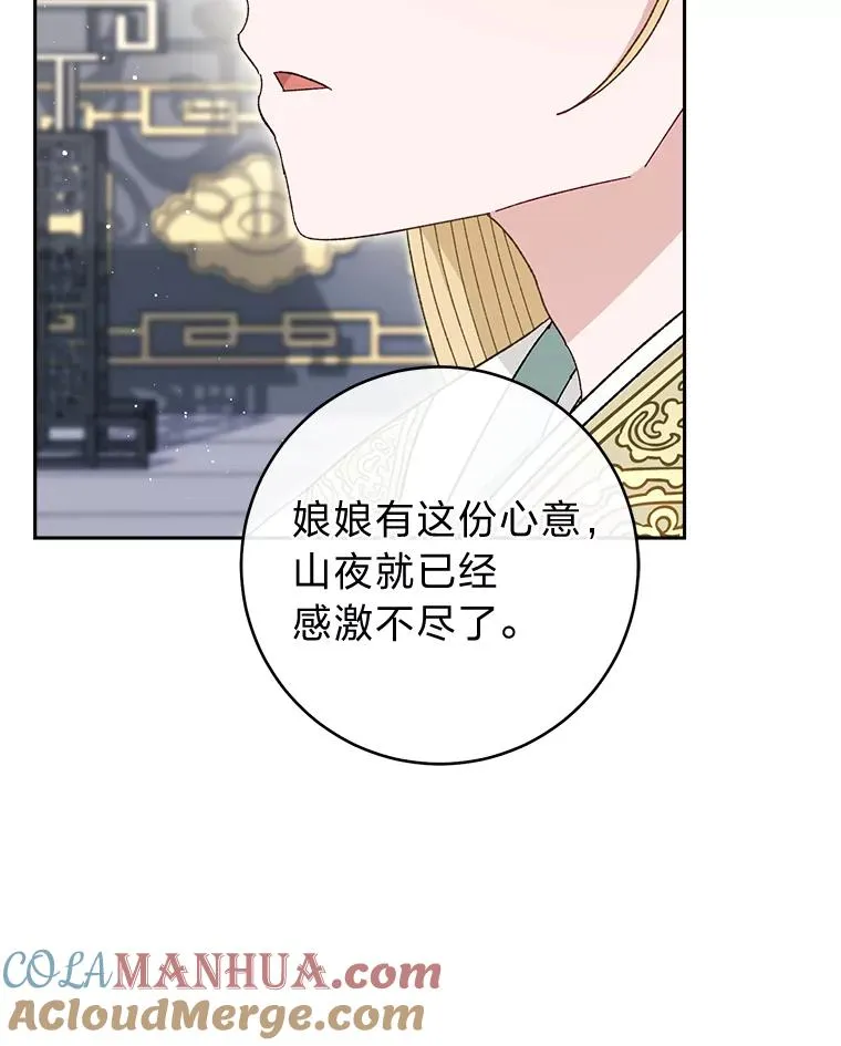 小妃子只想安静漫画,19.翻身底层把歌唱1图