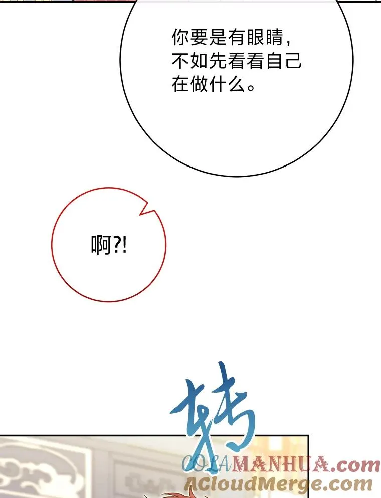 小妃子只想安静漫画,8.夹心饼干女主1图