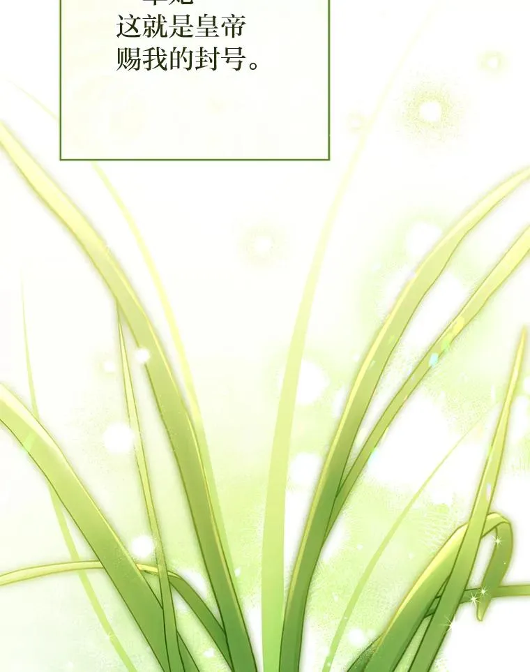 小妃子只想安静漫画,2.两路嫔妃来挑衅1图