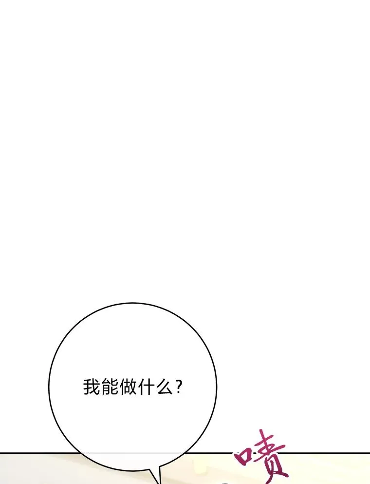 小妃子只想安静漫画,8.夹心饼干女主1图