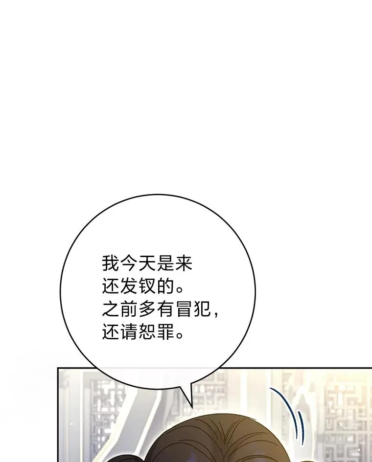 小妃子只想安静漫画,19.翻身底层把歌唱2图