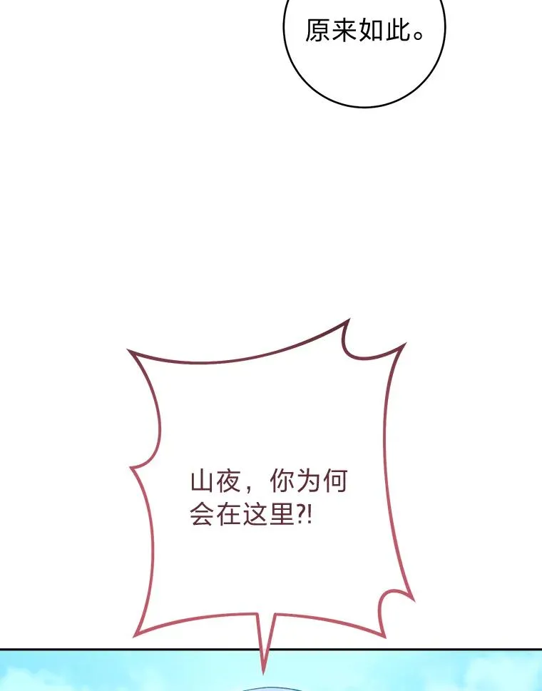 小妃子只想安静漫画,53.被饲养的宠物2图