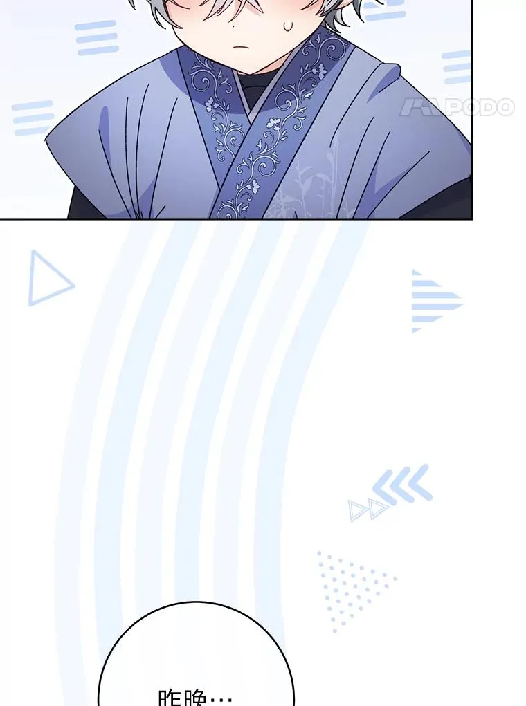 小妃子只想安静漫画,18.贵妃娘娘演技差2图