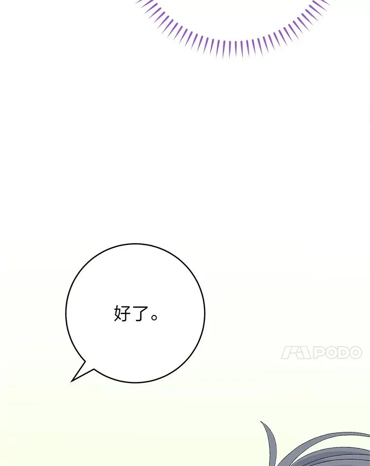 小妃子只想安静漫画,16.后宫议事1图