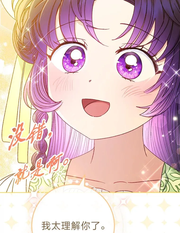 小妃子只想安静漫画,35.尊严之赌2图