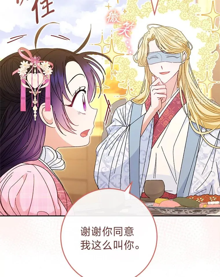 小妃子只想安静漫画,7.美食诱惑大1图