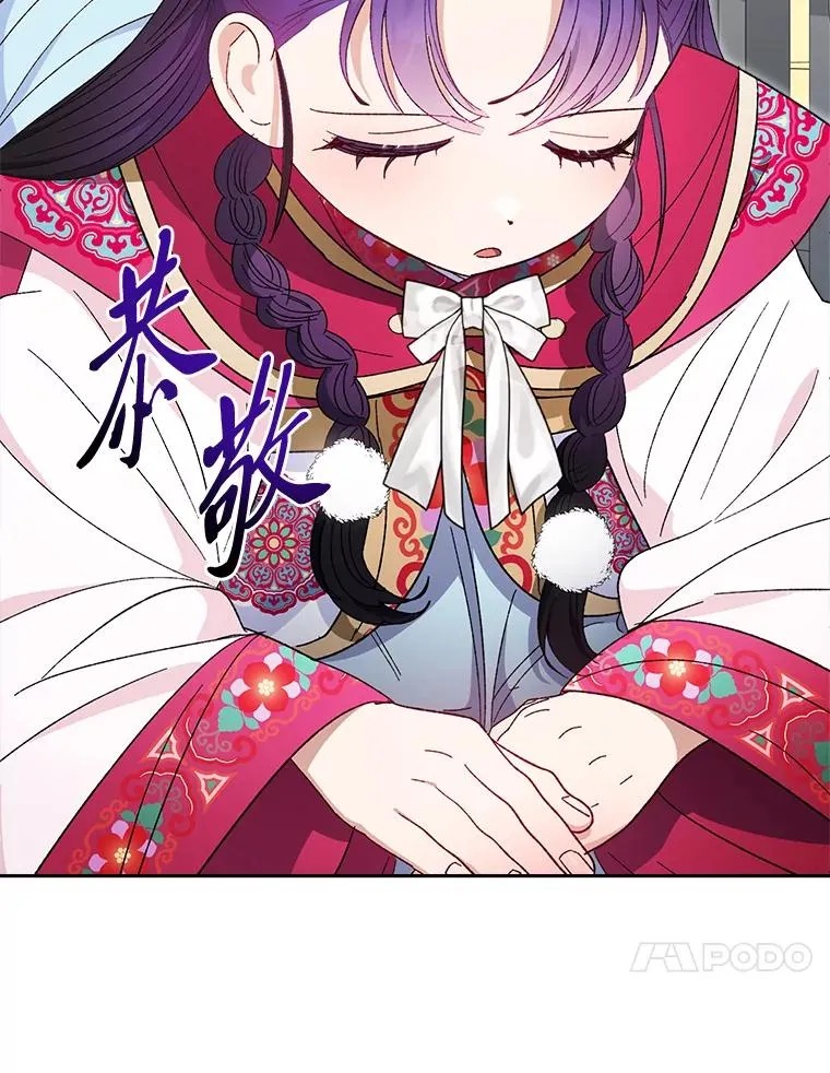 小妃子只想安静漫画,17.左皇帝右贵妃2图