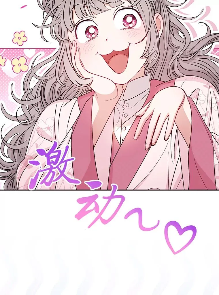 小妃子只想安静漫画,60.哭泣的泡妞boy2图