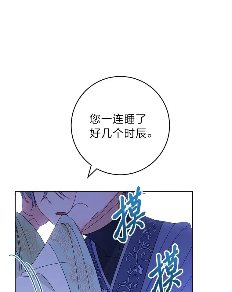 小嫔妃想要安安静静地生活漫画,16.后宫议事1图