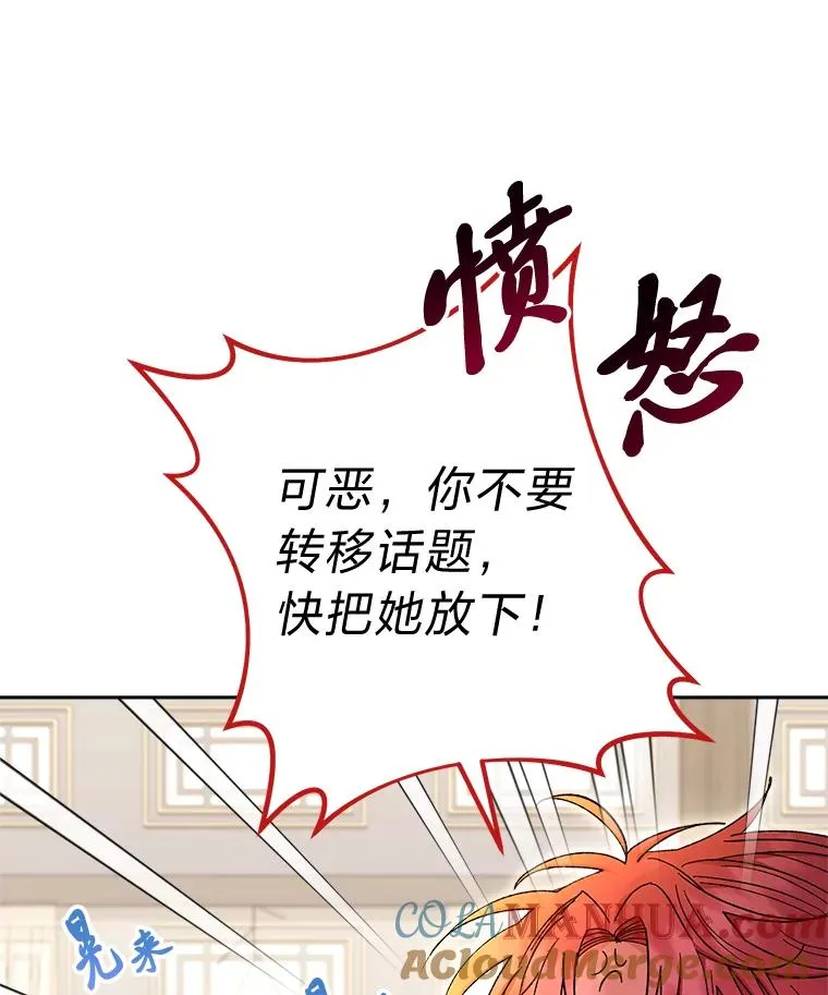 小妃子只想安静漫画,8.夹心饼干女主1图