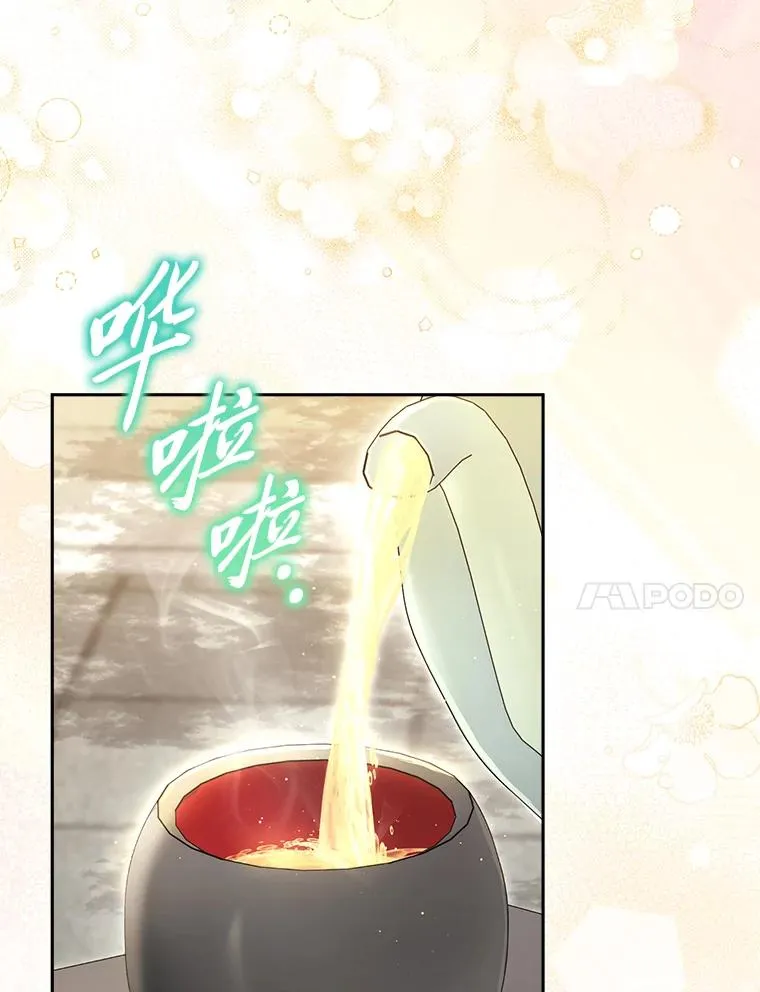 小妃子只想安静漫画,7.美食诱惑大1图