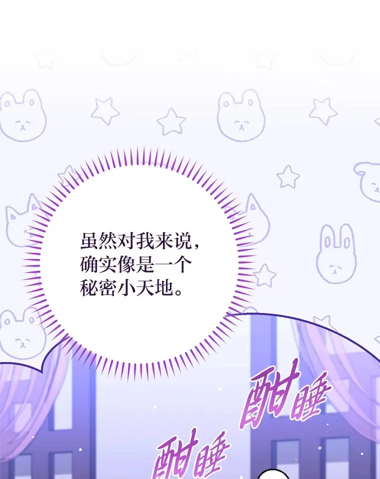 小妃子只想安静漫画,21.护主小狗发飙了2图