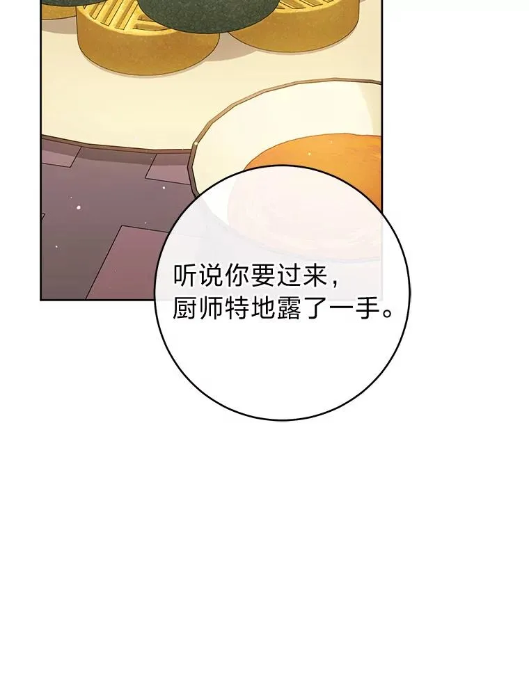 小妃子只想安静漫画,40.外冷内热的花妃2图