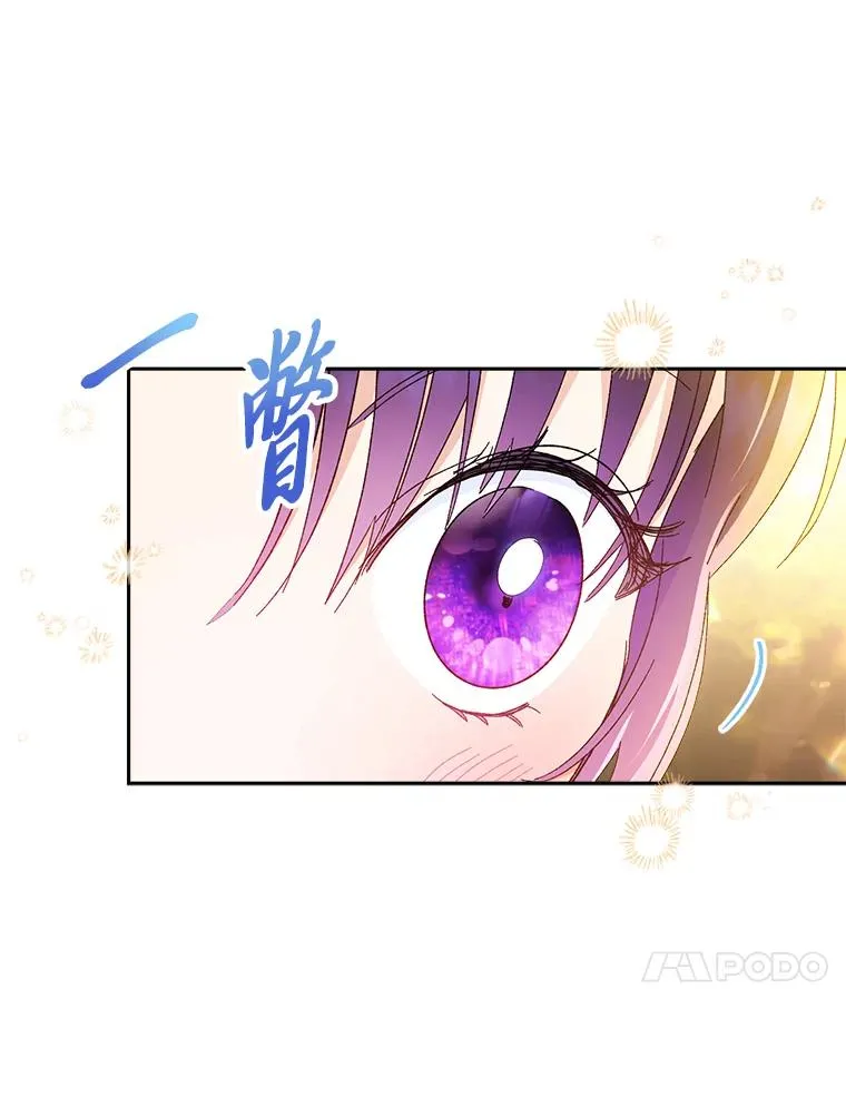 小妃子只想安静漫画,7.美食诱惑大2图