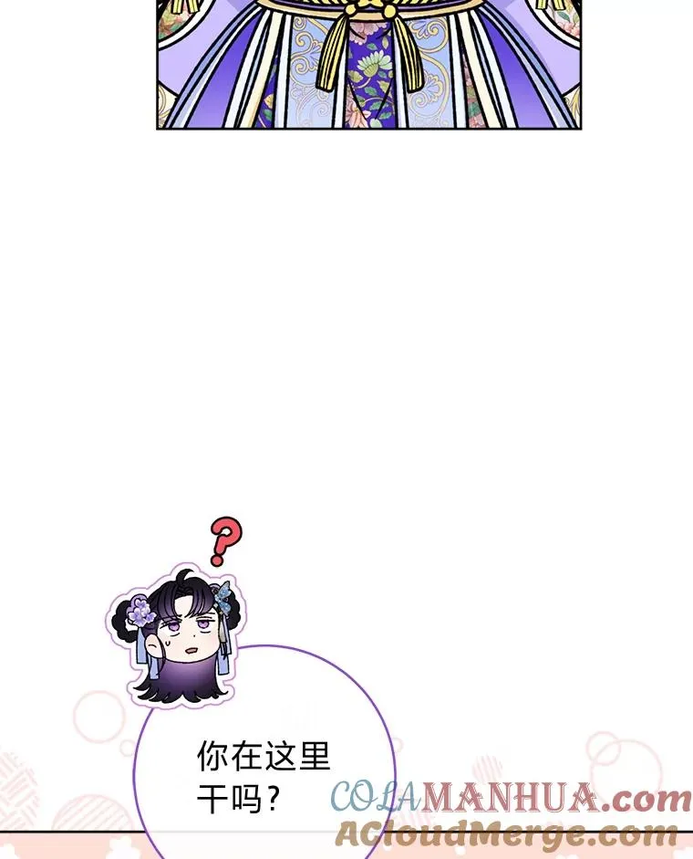 小妃子只想安静漫画,44.阿霞的另一面1图