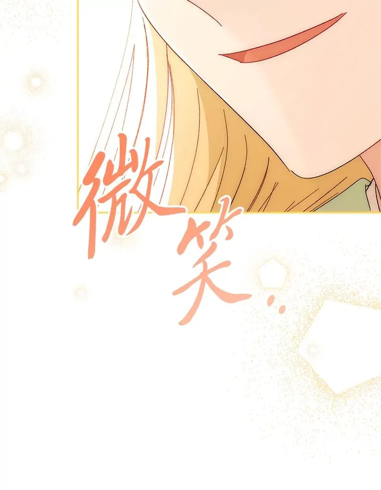小妃子只想安静漫画,19.翻身底层把歌唱2图