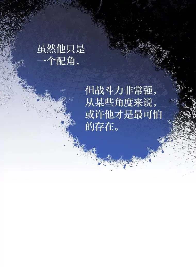 小妃子只想安静漫画,12.哄睡小嫔妃2图