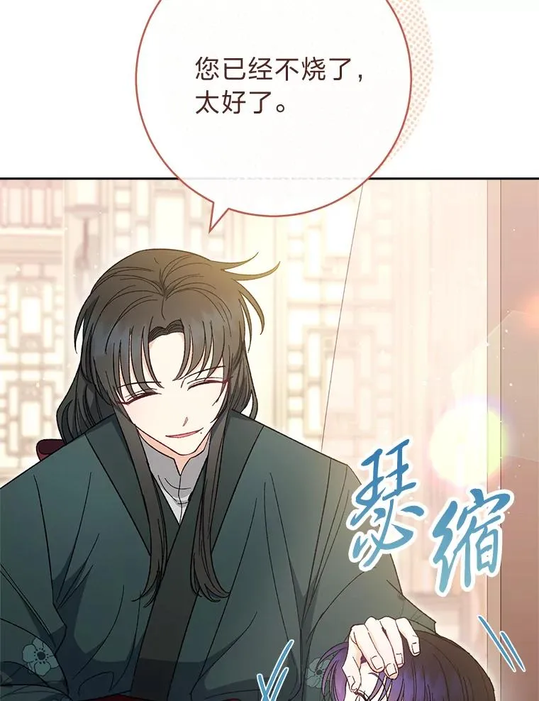 小妃子只想安静漫画,10.卖萌失败拆礼物1图