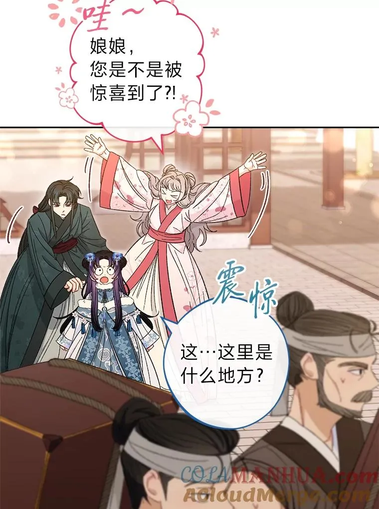 小妃子只想安静漫画,12.哄睡小嫔妃1图