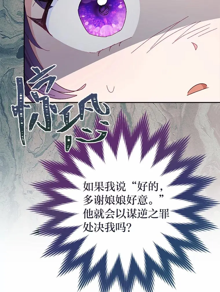 小妃子只想安静漫画,19.翻身底层把歌唱1图