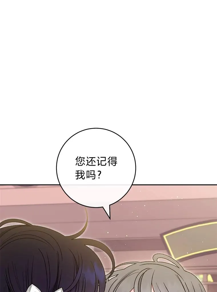 小妃子只想安静漫画,33.万人迷的苦恼2图