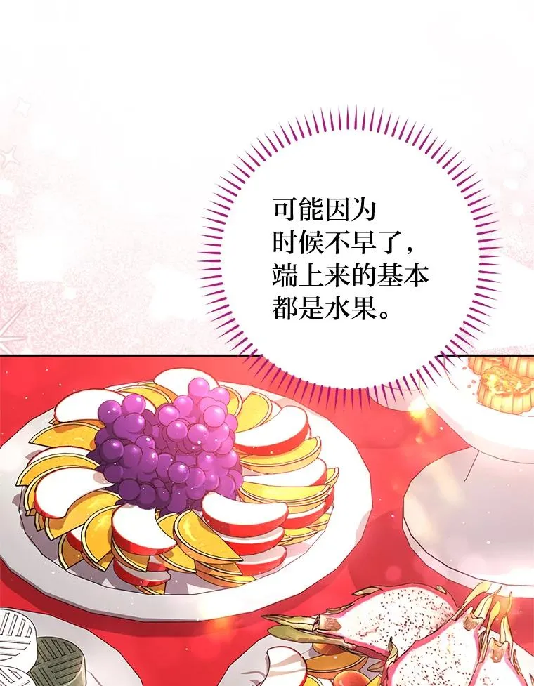小妃子只想安静漫画,3.春宵一刻2图