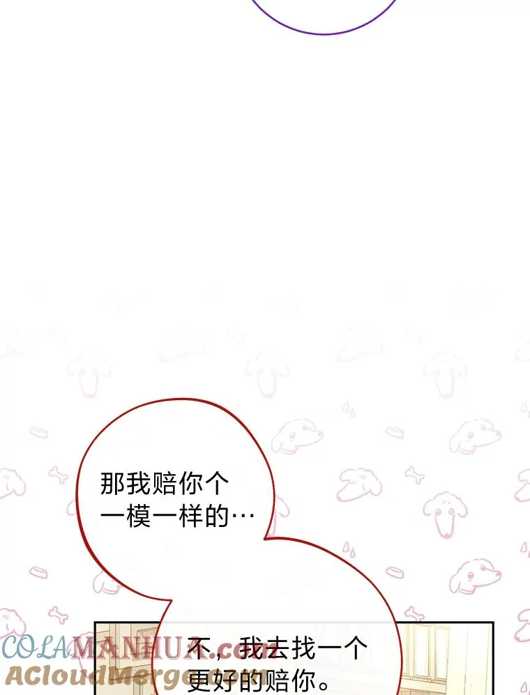小妃子只想安静漫画,11.皇帝太温柔1图