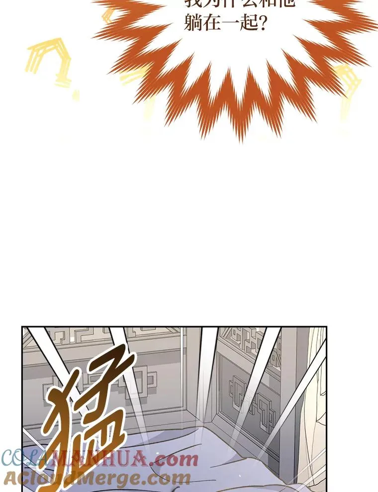 小妃子只想安静漫画,20.游手好闲的日常1图