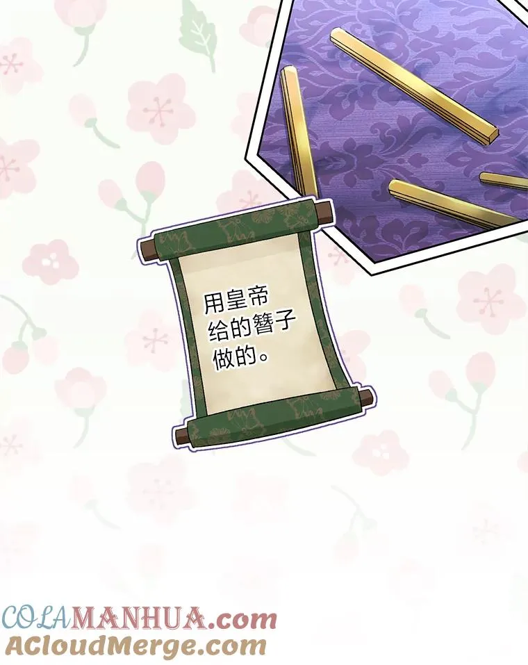 小妃子只想安静漫画,16.后宫议事1图