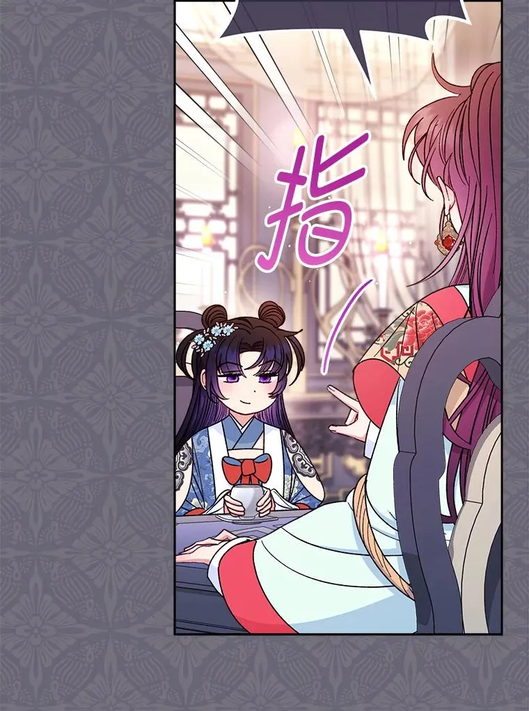 小妃子只想安静漫画,58.爸宝难装1图