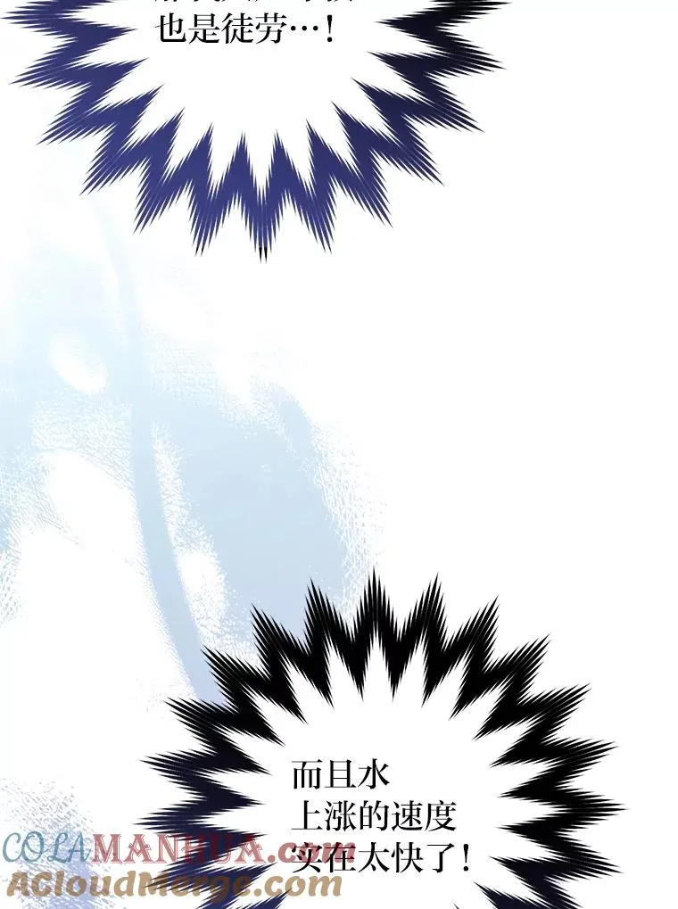 小妃子只想安静漫画,13.水中求生1图