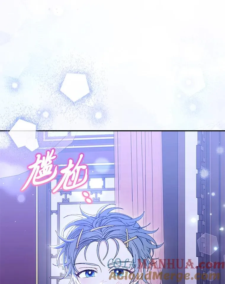小妃子只想安静漫画,16.后宫议事1图