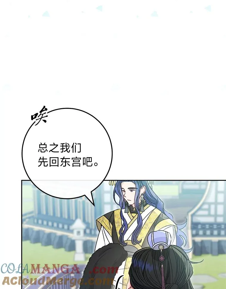 小妃子只想安静漫画,53.被饲养的宠物1图