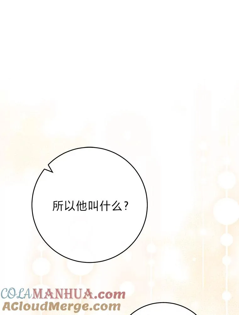 小妃子只想安静漫画,14.我的小“影子”1图