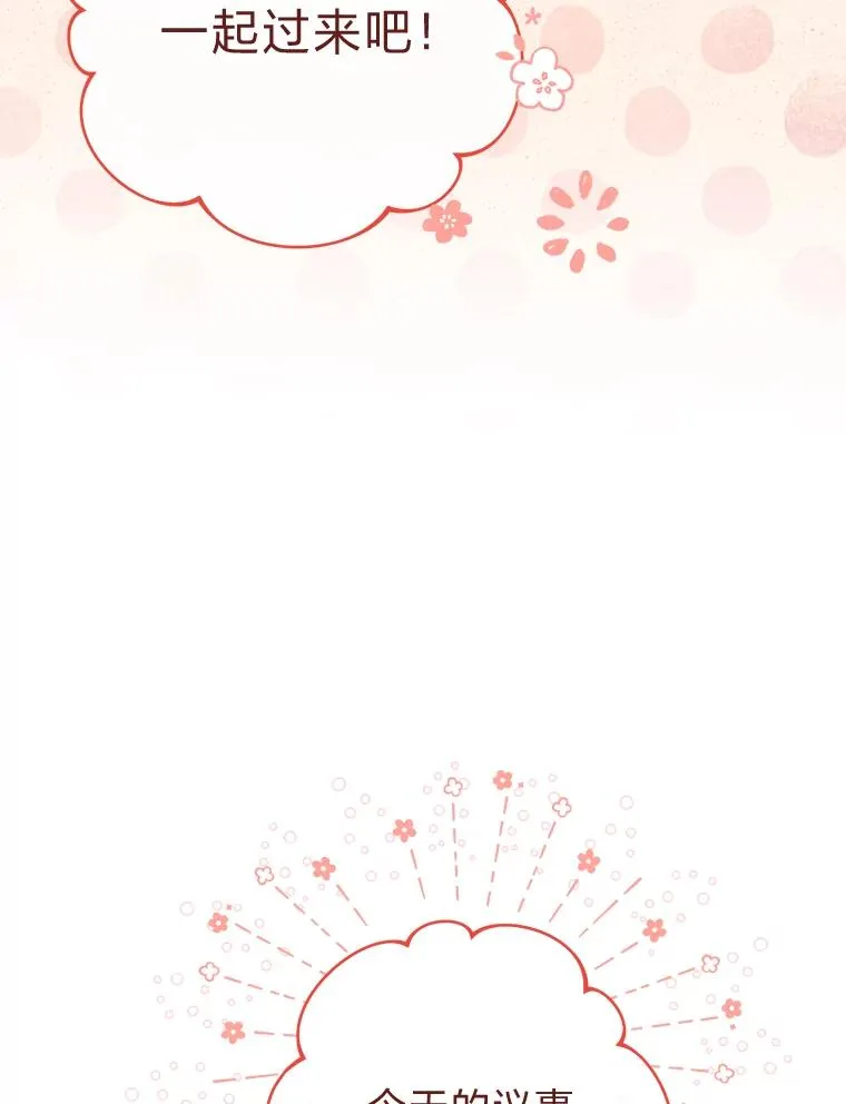 小妃子只想安静漫画,17.左皇帝右贵妃2图