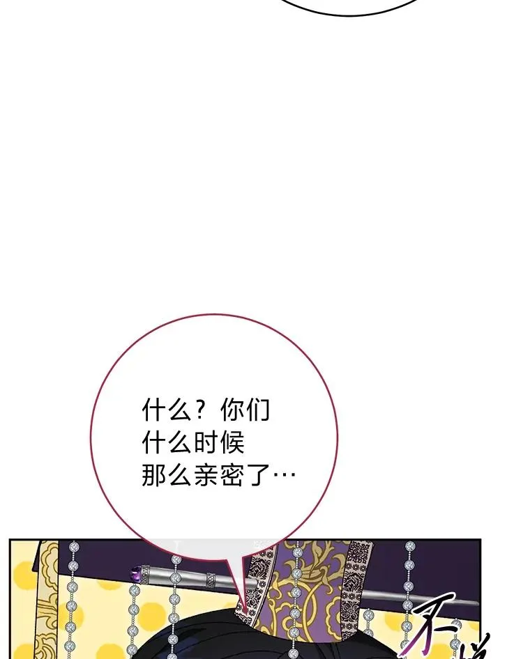 小妃子只想安静漫画,17.左皇帝右贵妃1图