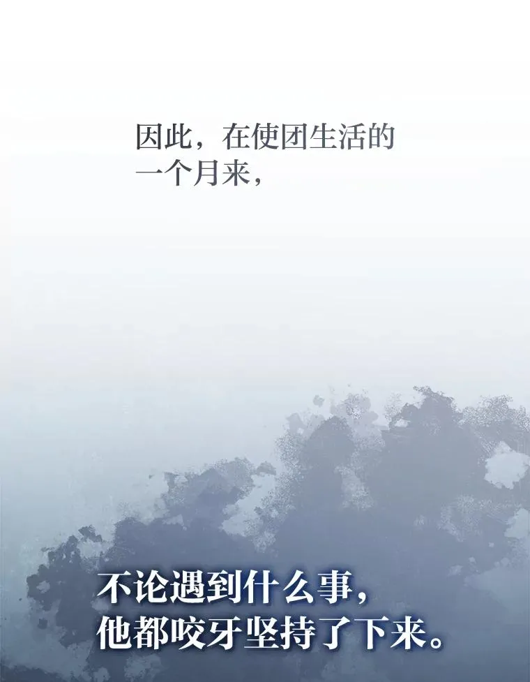 小妃子只想安静漫画,61.落魄王子2图