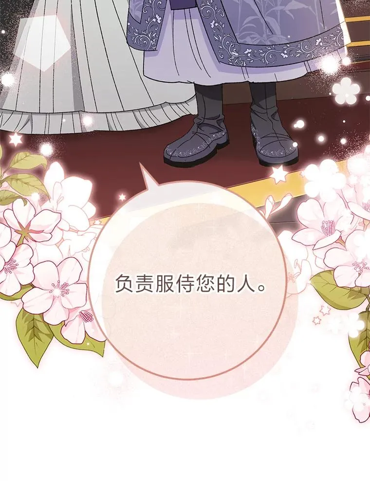 小妃子只想安静漫画,14.我的小“影子”1图