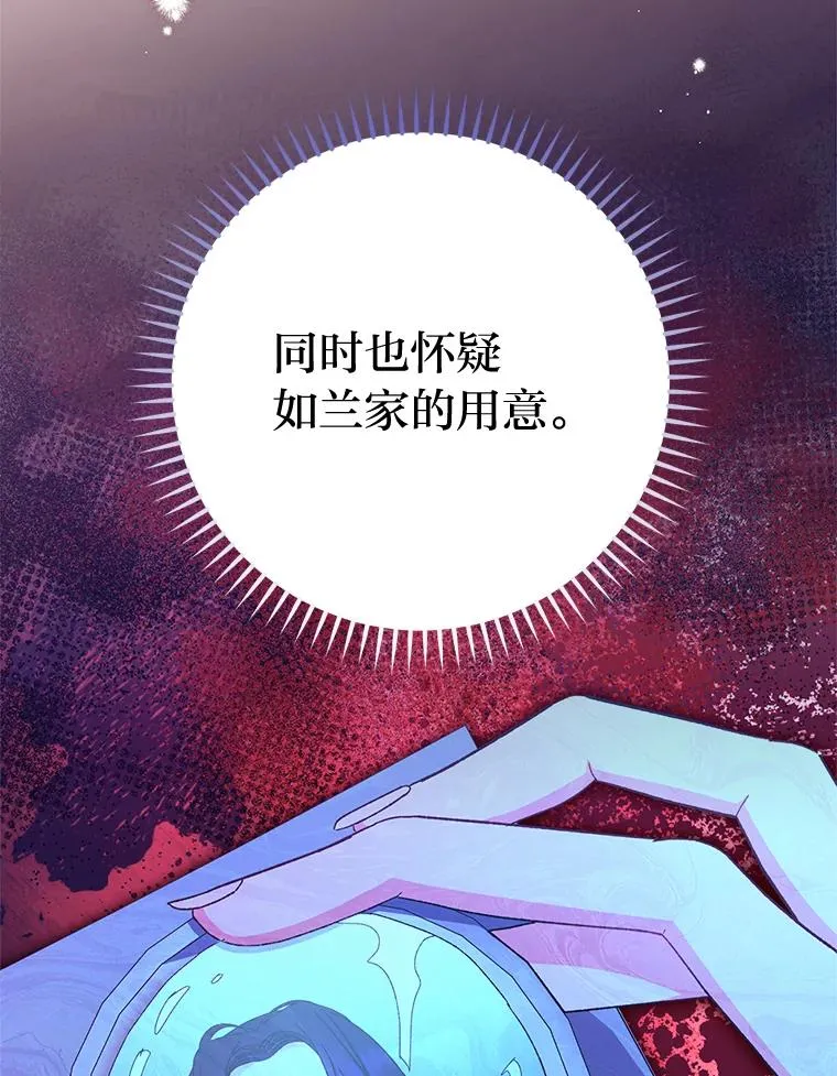 小妃子只想安静漫画,3.春宵一刻1图