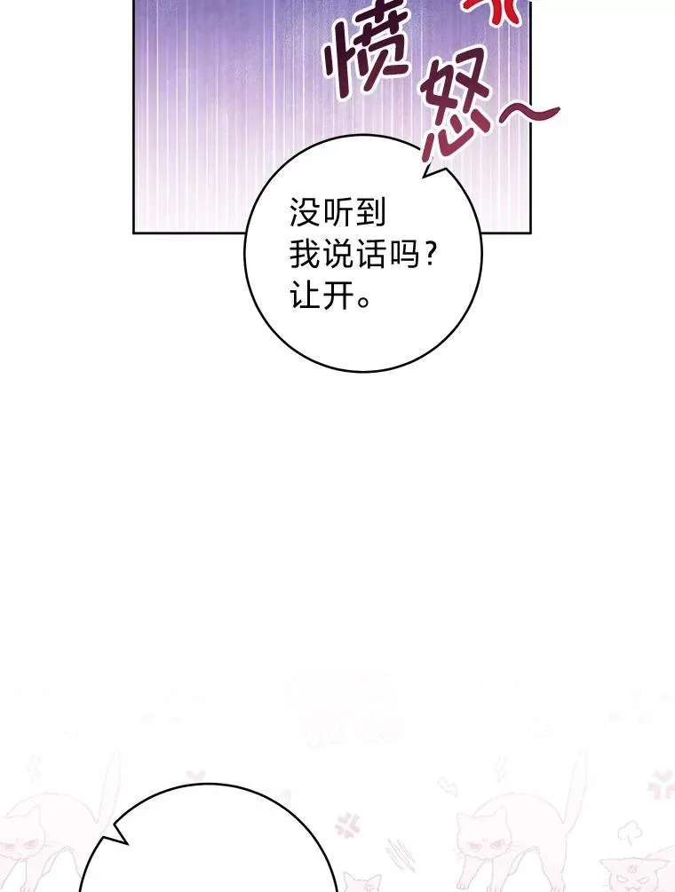 小妃子只想安静漫画,48.天无绝人之路2图