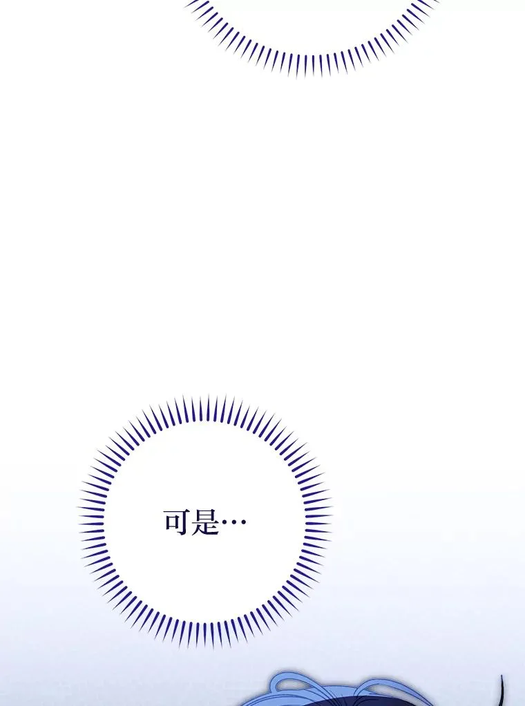 小妃子只想安静漫画,33.万人迷的苦恼2图