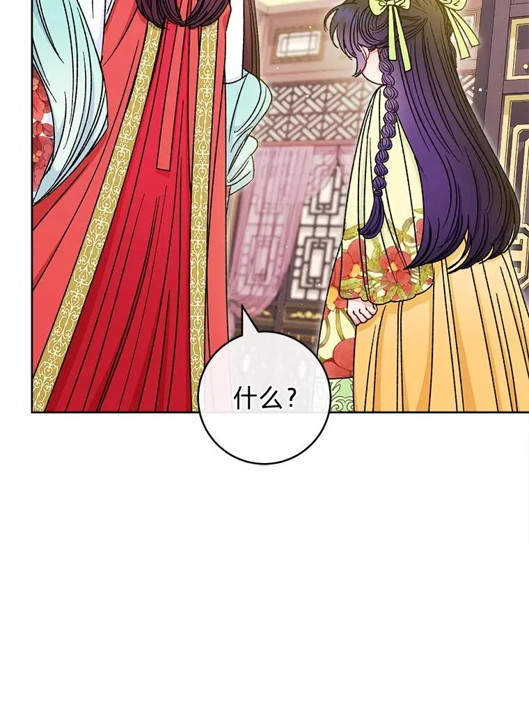 小妃子只想安静漫画,35.尊严之赌2图