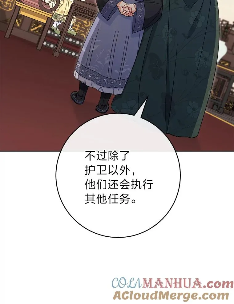 小妃子只想安静漫画,14.我的小“影子”1图